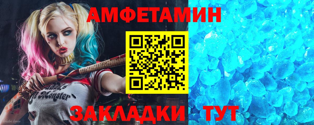 АМФЕТАМИН  АМФ Розовый  Амфетамин  Петропавловск-Камчатский  Вход с VPN 