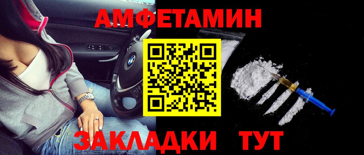 АМФЕТАМИН Premium Петропавловск-Камчатский