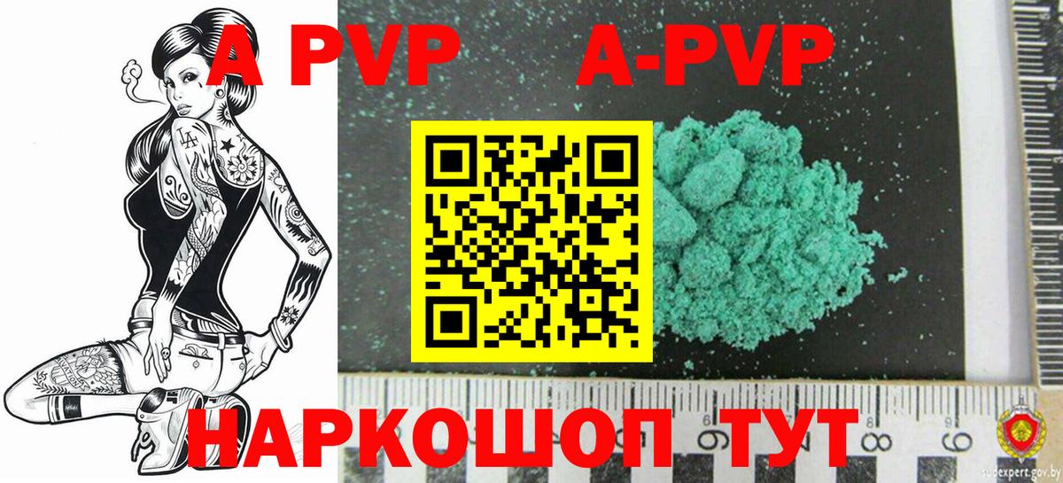Петропавловск-Камчатский  Alfa_PVP СК КРИС  что такое наркотик  Вход с VPN  Alpha-PVP мука 