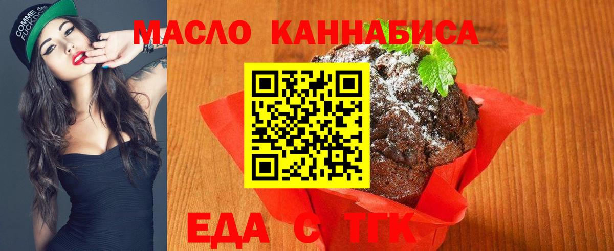 Печенье с ТГК марихуана Петропавловск-Камчатский