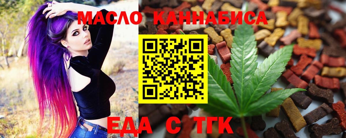Cannafood марихуана  Вход с VPN  Петропавловск-Камчатский 