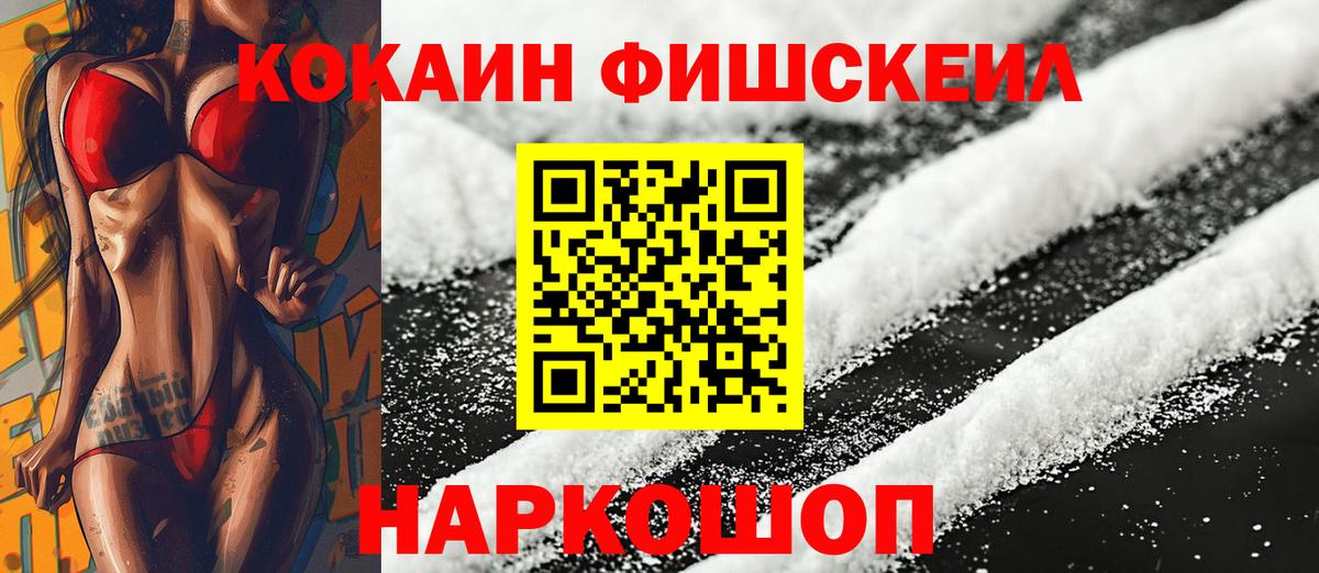 Cocaine 99% Петропавловск-Камчатский