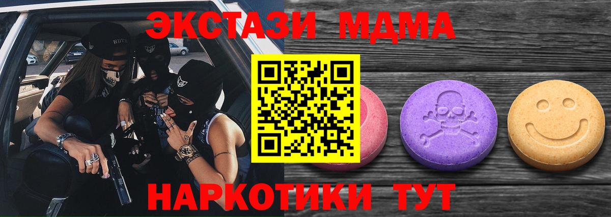 Экстази DUBAI  ЭКСТАЗИ Дубай  Вход с VPN  Ecstasy  Петропавловск-Камчатский 
