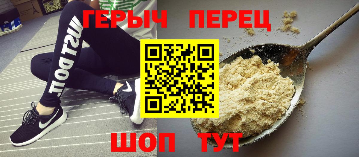 Героин герыч Петропавловск-Камчатский