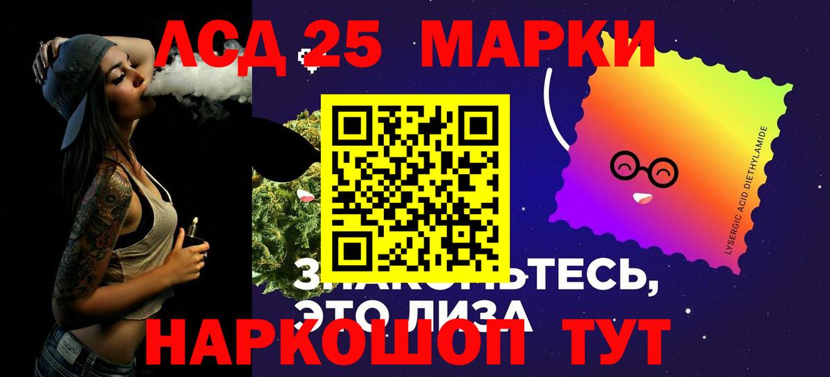 LSD-25 экстази кислота Петропавловск-Камчатский