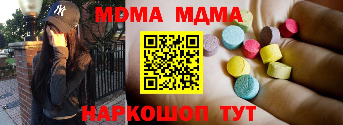 MDMA  MDMA crystal  Вход с VPN  Петропавловск-Камчатский 