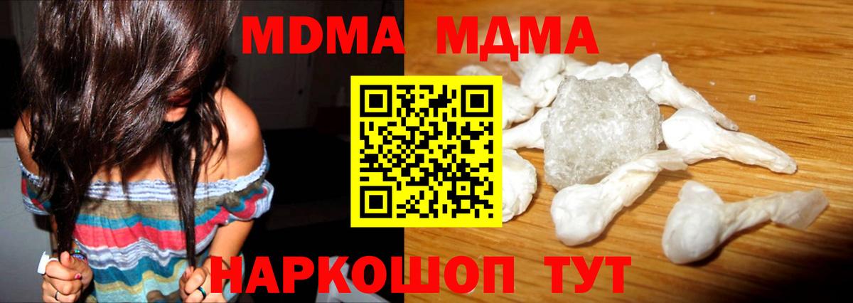 MDMA кристаллы Петропавловск-Камчатский
