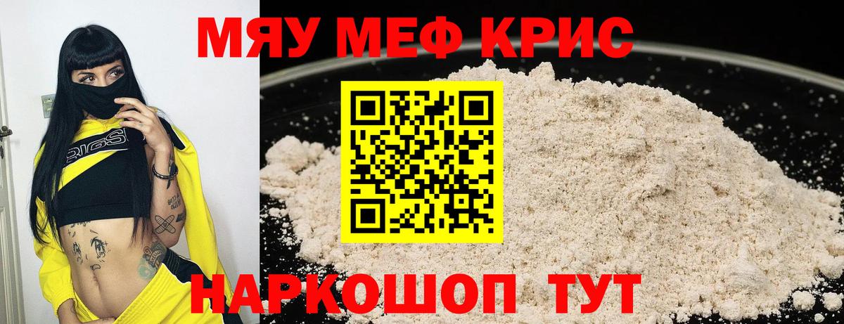 Мефедрон mephedrone  Вход с VPN  Петропавловск-Камчатский  МЕФ кристаллы 