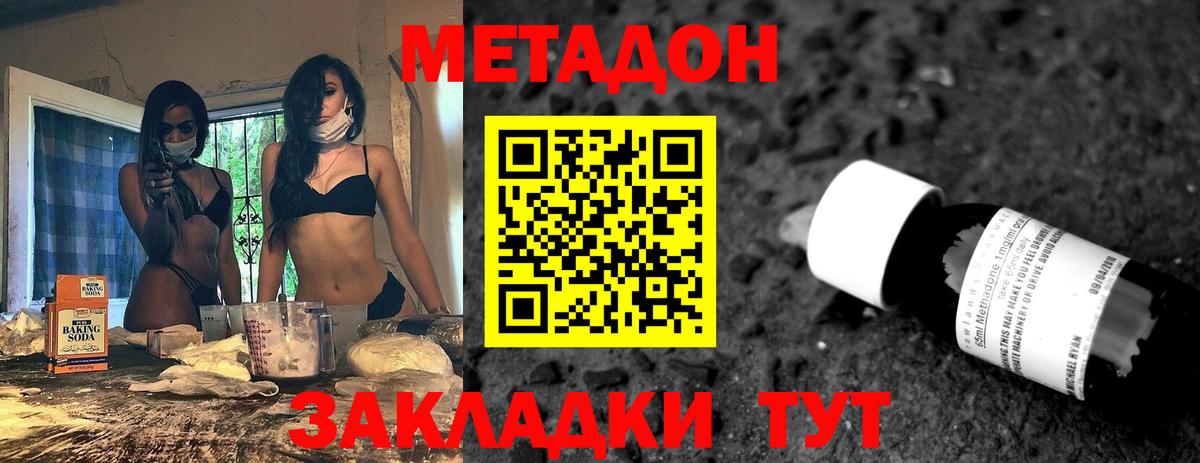 нарко площадка формула  Вход с VPN  KRAKEN рабочий сайт  Петропавловск-Камчатский  МЕТАДОН белоснежный 
