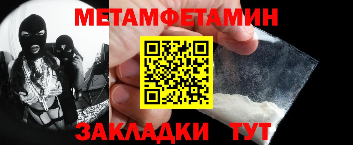 Первитин пудра  Вход с VPN  Петропавловск-Камчатский  Первитин пудра 