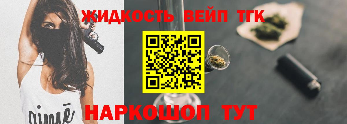 Петропавловск-Камчатский  ТГК гашишное масло  Дистиллят ТГК THC oil  Вход с VPN 