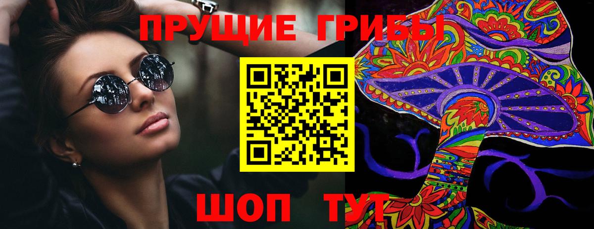 Галлюциногенные грибы Cubensis  Вход с VPN  Галлюциногенные грибы MAGIC MUSHROOMS  Петропавловск-Камчатский 