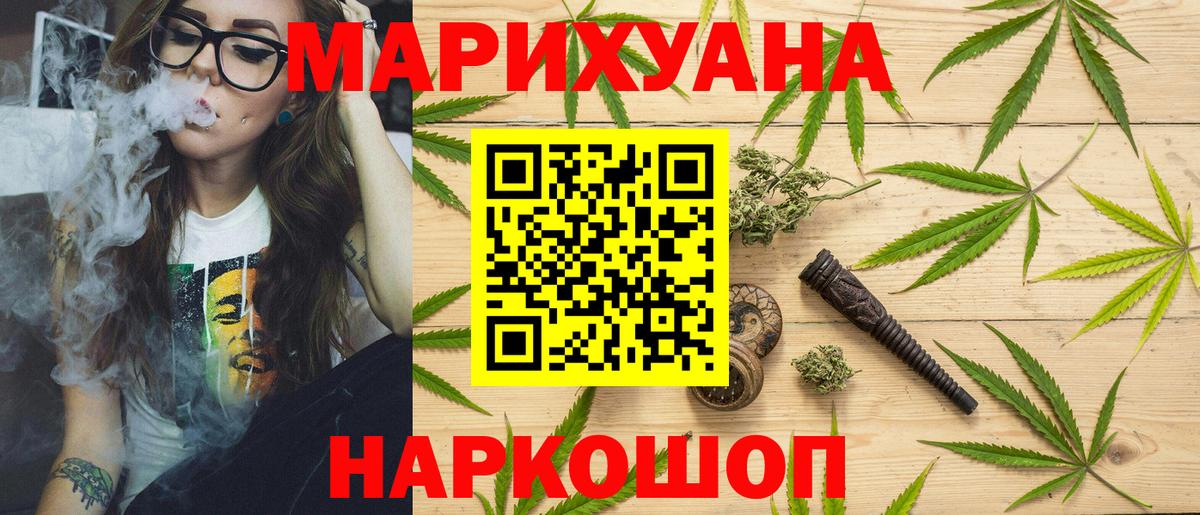 Шишки марихуана MAZAR  Вход с VPN  Конопля SATIVA & INDICA  Петропавловск-Камчатский 
